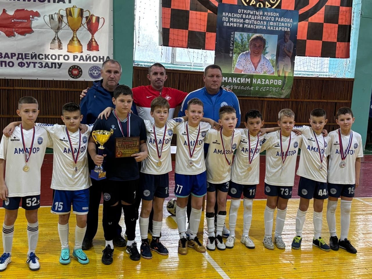 Подведены итоги открытого чемпионата Красногвардейского района по футболу среди юных дарований 2010-2012 и 2015-2016 годов рождения! Подведены итоги открытого чемпионата Красногвардейского района по футболу среди юных дарований 2010-2012 и 2015-2016 годов рождения!