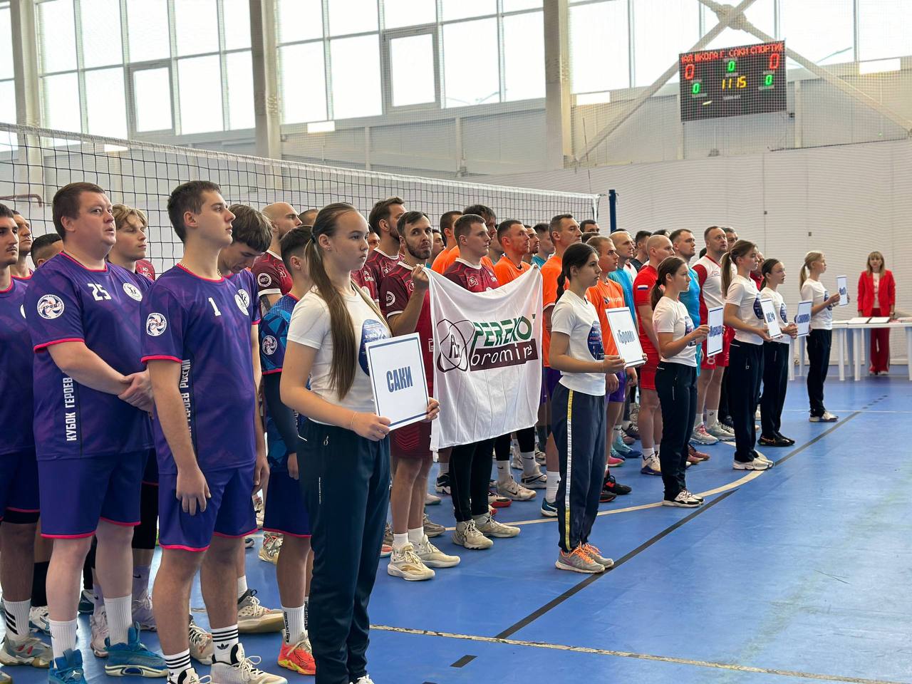 Михаил Назаров: В городе Саки состоялся турнир по волейболу среди мужчин в поддержку участников СВО памяти Матвея Шапкина и Владислава Турубары «Кубок Героев России» Михаил Назаров: В городе Саки состоялся турнир по волейболу среди мужчин в поддержку участников СВО памяти Матвея Шапкина и Владислава Турубары «Кубок Героев России»