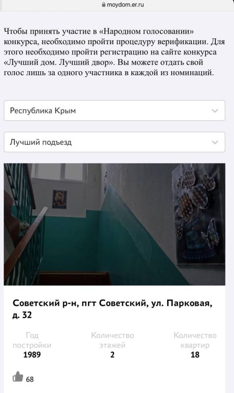 Иван Манучаров: Уважаемые жители Советского и Нижнегорского районов Крыма!