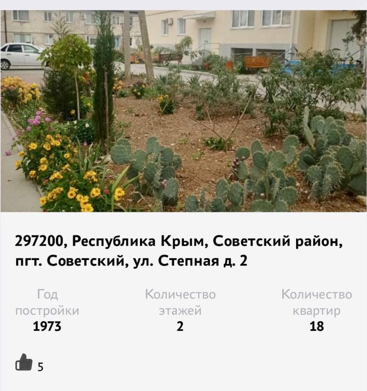 Иван Манучаров: Уважаемые жители Советского и Нижнегорского районов Крыма! Иван Манучаров: Уважаемые жители Советского и Нижнегорского районов Крыма!