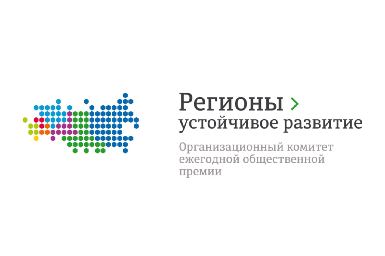 Стартовал осенний отбор заявок на конкурс «Регионы — устойчивое развитие» по направлению «Кибербезопасность и защита от кибератак»