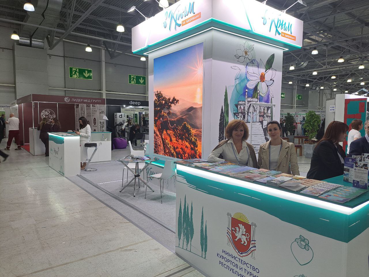 Курорты Крыма представлены в Москве на крупнейшей международной курортной выставке «MedTravelExpo» Курорты Крыма представлены в Москве на крупнейшей международной курортной выставке «MedTravelExpo»