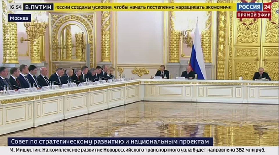 Прямо сейчас Владимир Путин проводит заседание Совета по стратегическому развитию и нацпроектам
