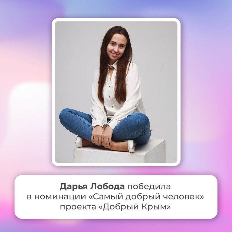 Подведены итоги ежегодного проекта «Добрый Крым»