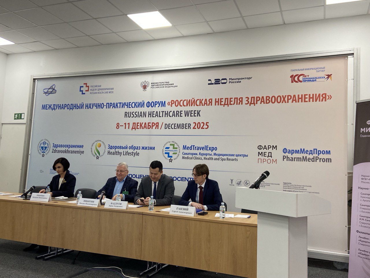 Научно-технологические развитие курортной отрасли в Крыму является инвестициями в здоровьесбережение нации и человеческий капитал страны Научно-технологические развитие курортной отрасли в Крыму является инвестициями в здоровьесбережение нации и человеческий капитал страны