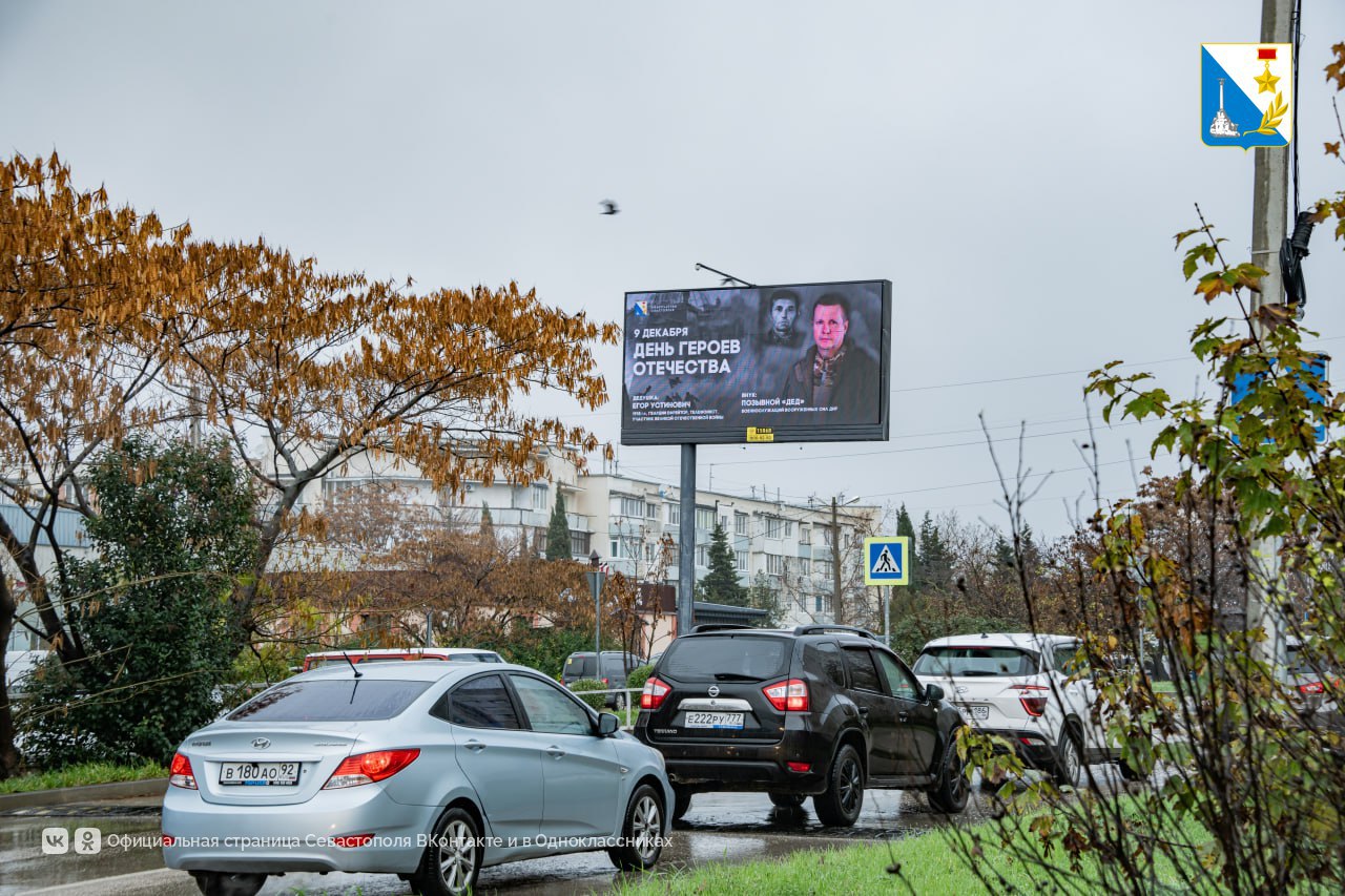 Рассказываем севастопольцам о защитниках Родины Рассказываем севастопольцам о защитниках Родины