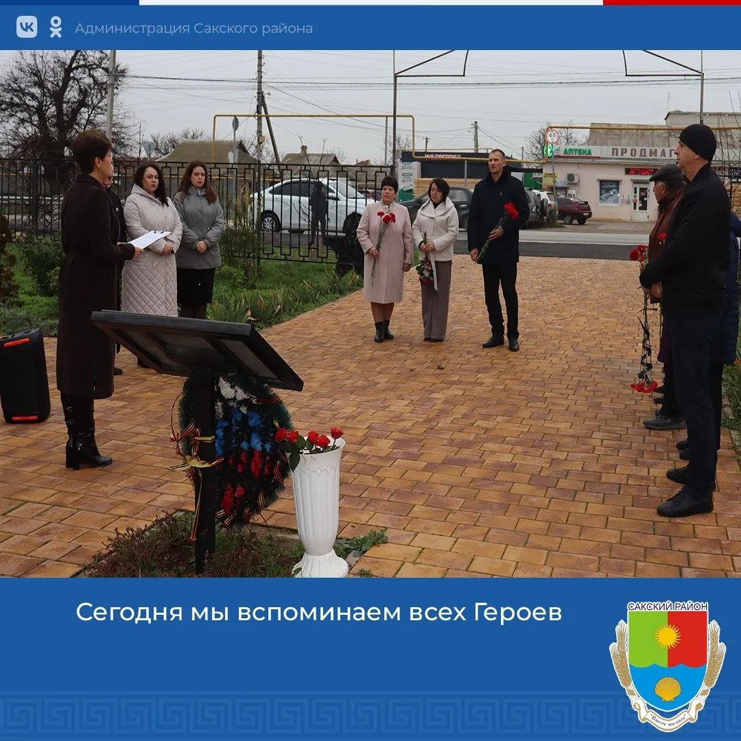 В День Героев Отечества мы выражаем глубокое уважение настоящим Героям — сильным и мужественным людям, чьи подвиги на полях сражений и выдающиеся заслуги в мирное время внесли огромный вклад в защиту и развитие нашей любимой...