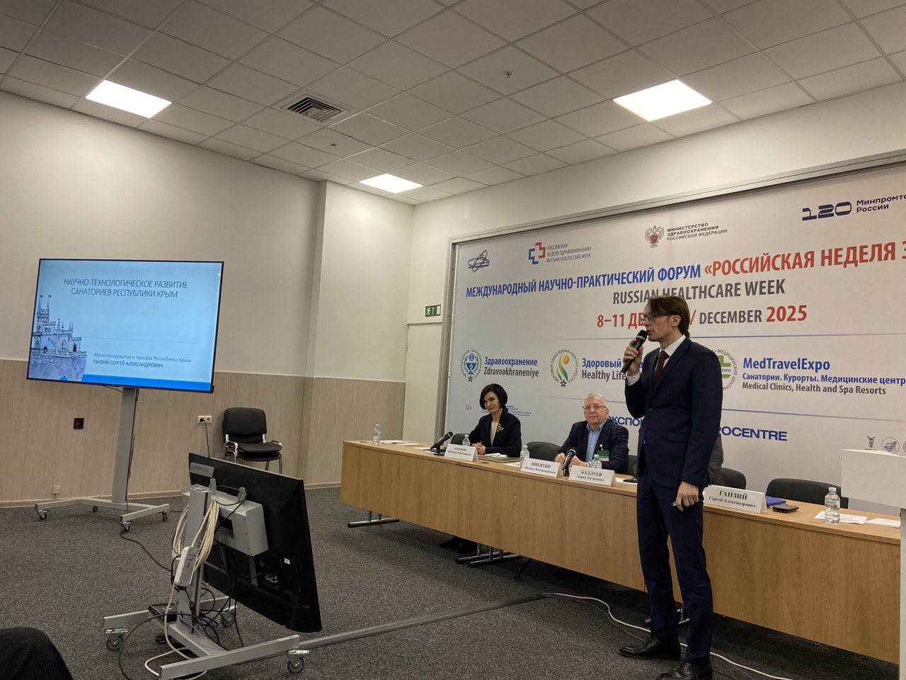 Научно-технологические развитие курортной отрасли в Крыму является инвестициями в здоровьесбережение нации и человеческий капитал страны Научно-технологические развитие курортной отрасли в Крыму является инвестициями в здоровьесбережение нации и человеческий капитал страны