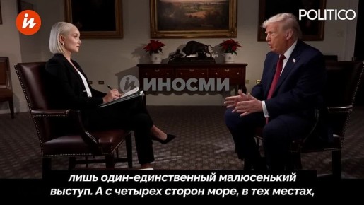 Трамп честно ответил на вопрос украинской журналистки про Крым
