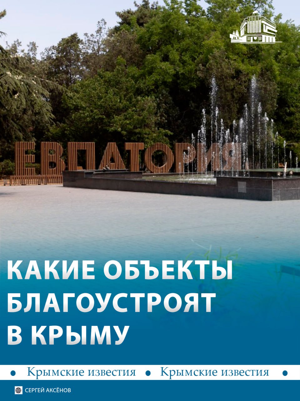 За счет средств социально ответственного бизнеса, депутатов продолжится ремонт в подъездах крымских многоэтажек