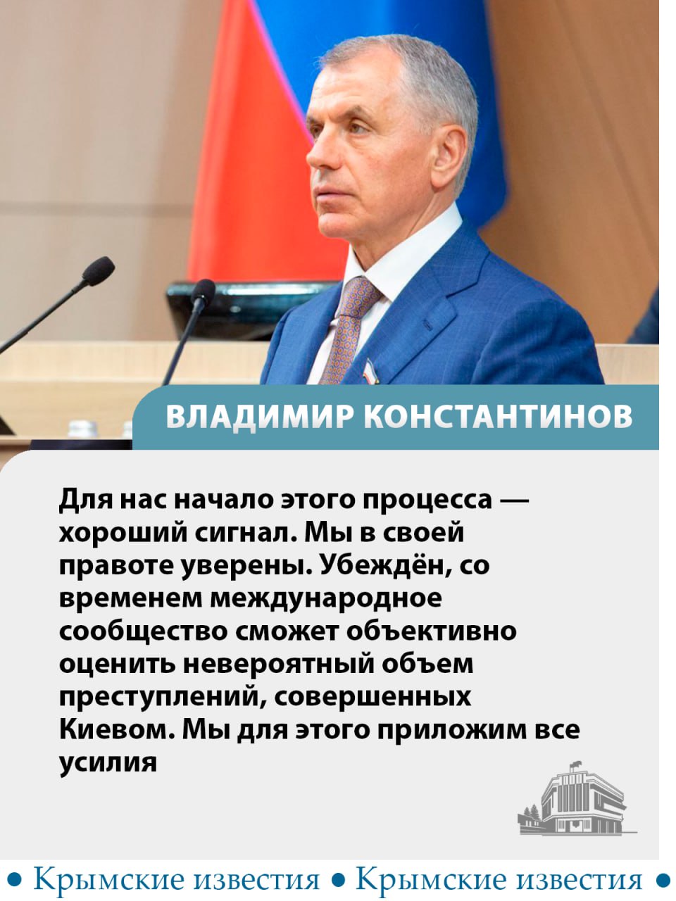 Международный суд ООН рассмотрит претензии России к Украине в части организации геноцида населения Крыма и Донбасса