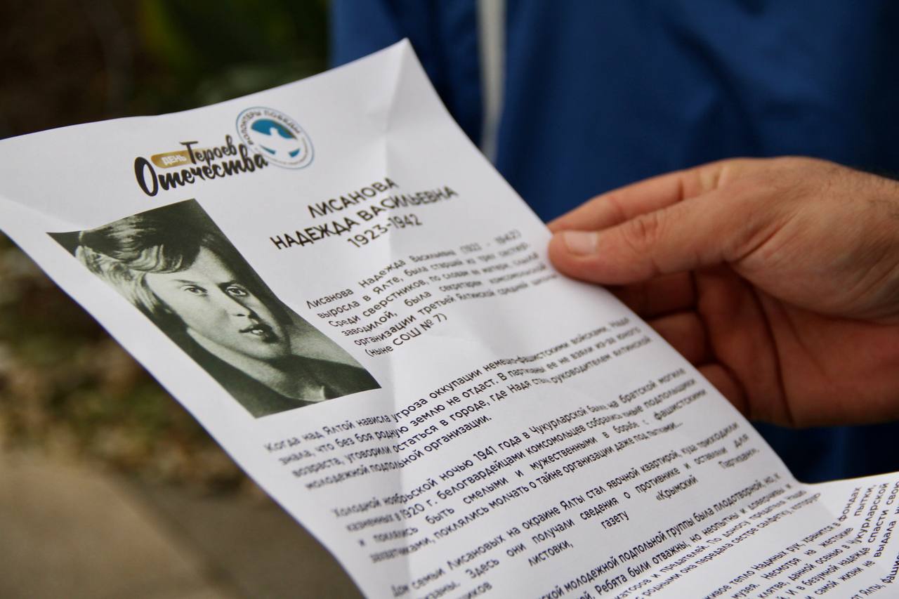 В Ялте Волонтёры Победы провели акцию в честь Дня Героев Отечества В Ялте Волонтёры Победы провели акцию в честь Дня Героев Отечества