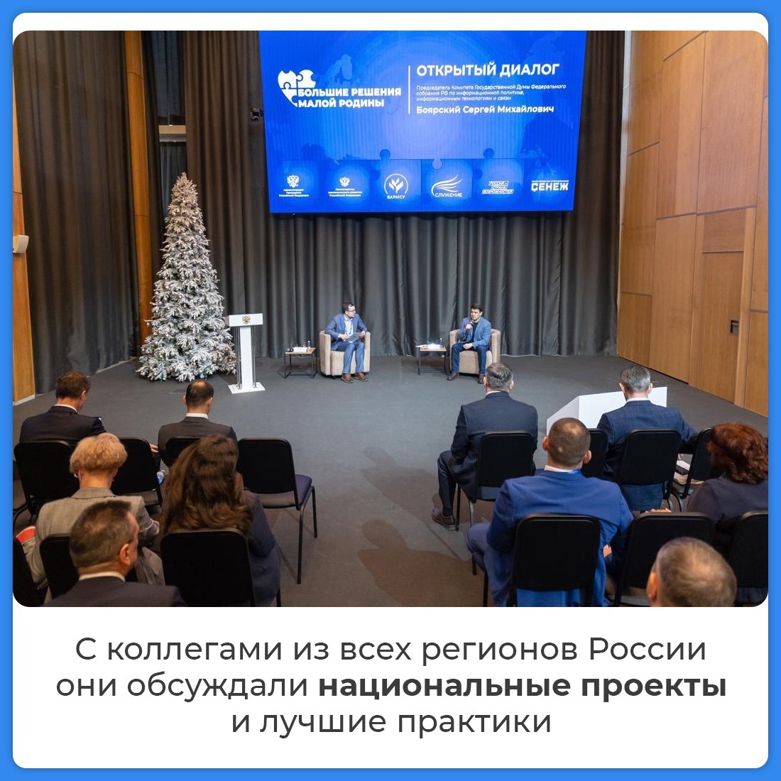 Делегация от Республики Крым приняла участие в работе первого форума-выставки «БОЛЬШИЕ РЕШЕНИЯ МАЛОЙ РОДИНЫ» Делегация от Республики Крым приняла участие в работе первого форума-выставки «БОЛЬШИЕ РЕШЕНИЯ МАЛОЙ РОДИНЫ»