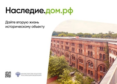 Информация о программе восстановления объектов культурного наследия и льготного кредитования инвесторов