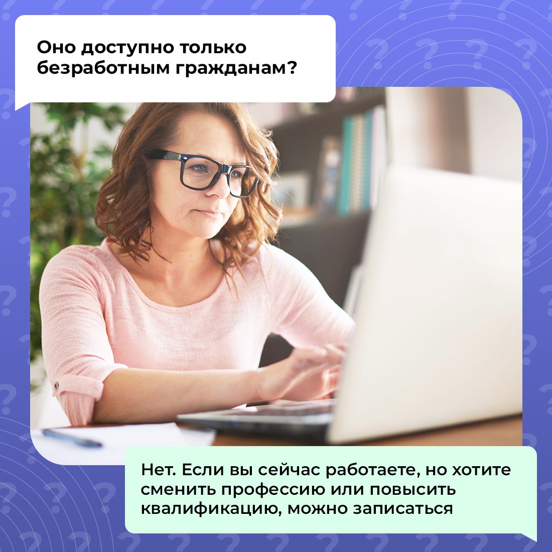 Уже начали строить планы на будущий год? Возможно, мечтаете изменить карьерный вектор и освоить новую профессию Уже начали строить планы на будущий год? Возможно, мечтаете изменить карьерный вектор и освоить новую профессию