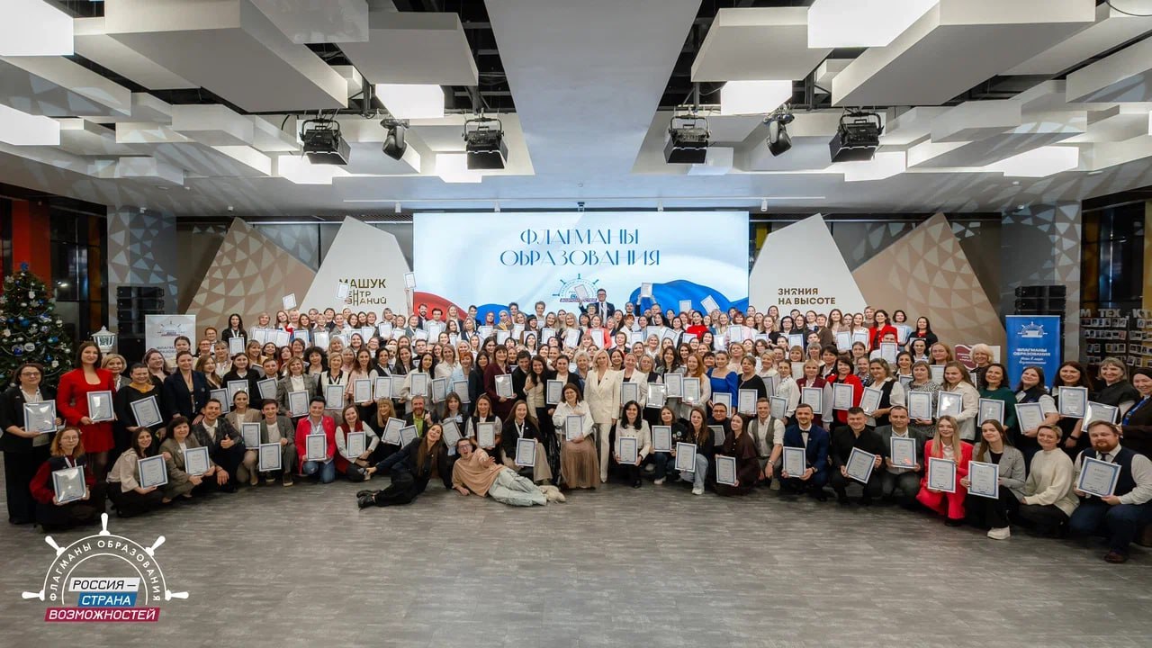 Крымчане вошли в число победителей трека «Наставничество» проекта «Флагманы образования»