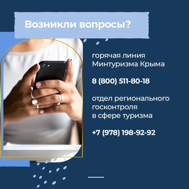 Крымские гостевые дома должны пройти самооценку Крымские гостевые дома должны пройти самооценку
