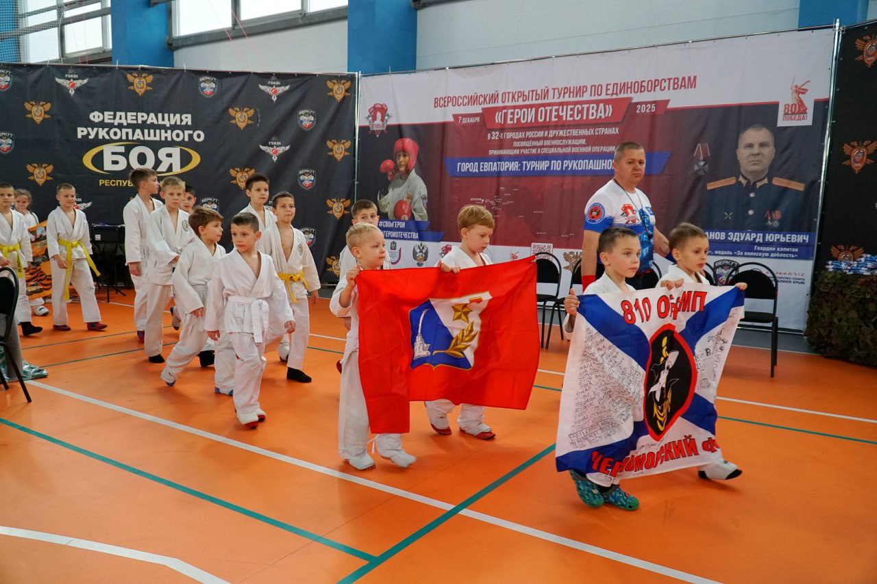 Евпатория в третий раз присоединилась к масштабному Всероссийскому открытому турниру «Герои Отечества» Евпатория в третий раз присоединилась к масштабному Всероссийскому открытому турниру «Герои Отечества»