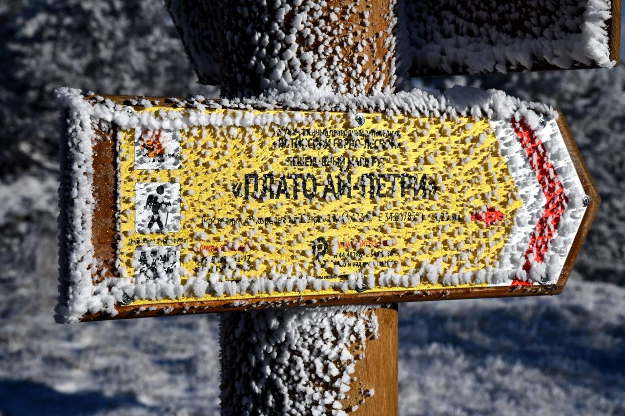 На Ай-Петри закрыли для посещения две экологические тропы