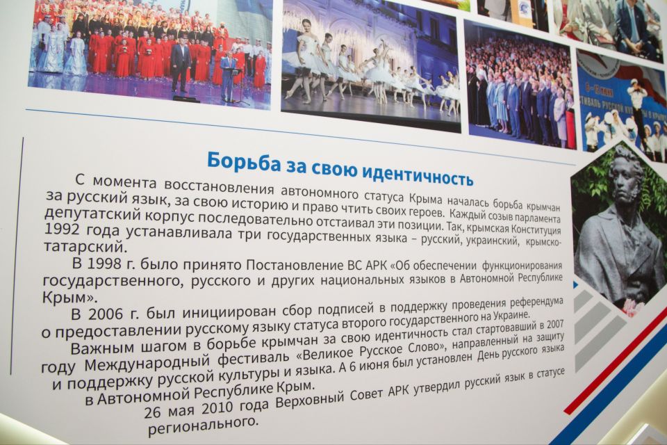 Владимир Константинов: В Государственном Совете РК открыта экспозиция по истории крымского народовластия Владимир Константинов: В Государственном Совете РК открыта экспозиция по истории крымского народовластия