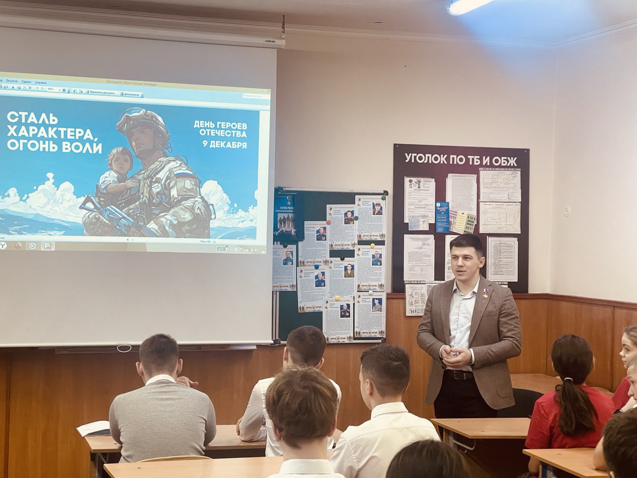 В Симферополе прошел Урок мужества с участием Героя России В Симферополе прошел Урок мужества с участием Героя России