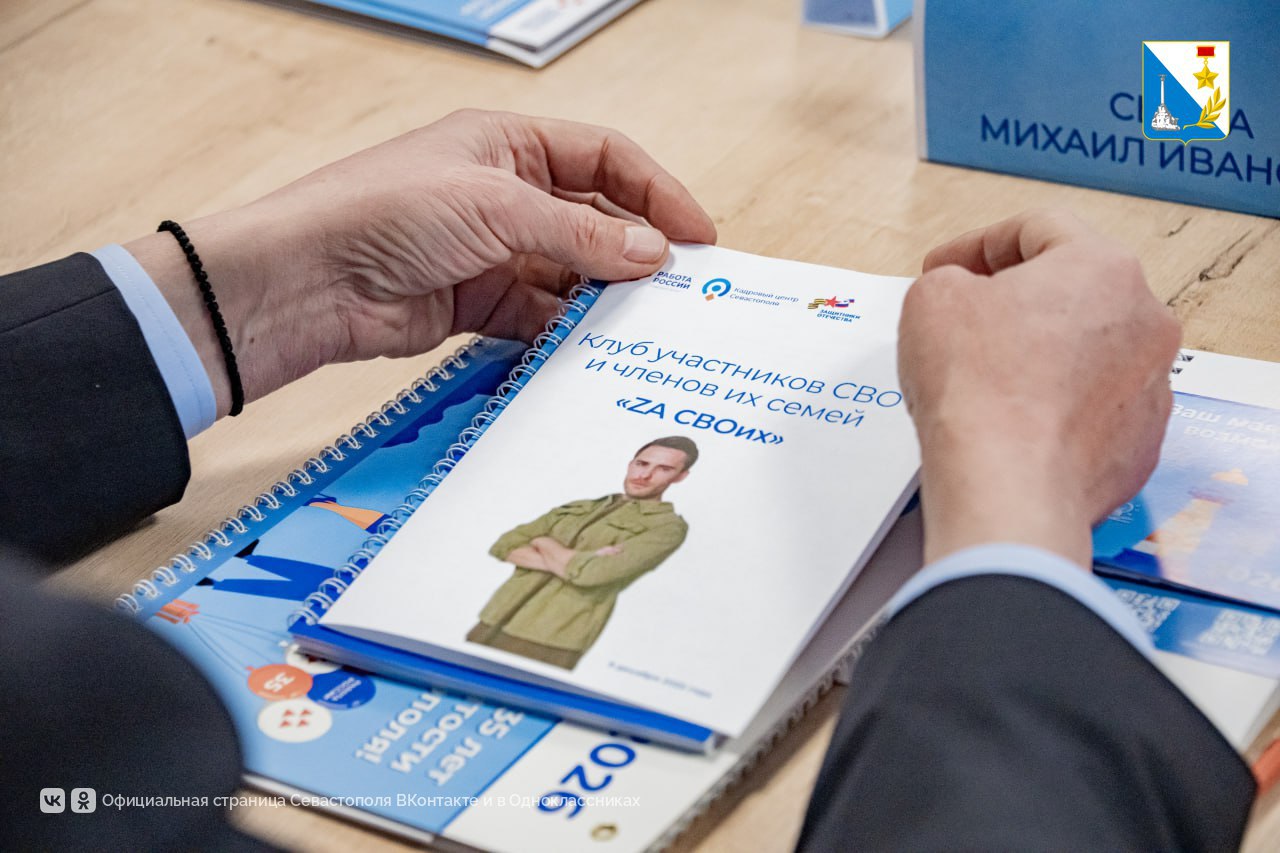 В кадровом центре «Работа России» открыли клуб для участников спецоперации и членов их семей В кадровом центре «Работа России» открыли клуб для участников спецоперации и членов их семей