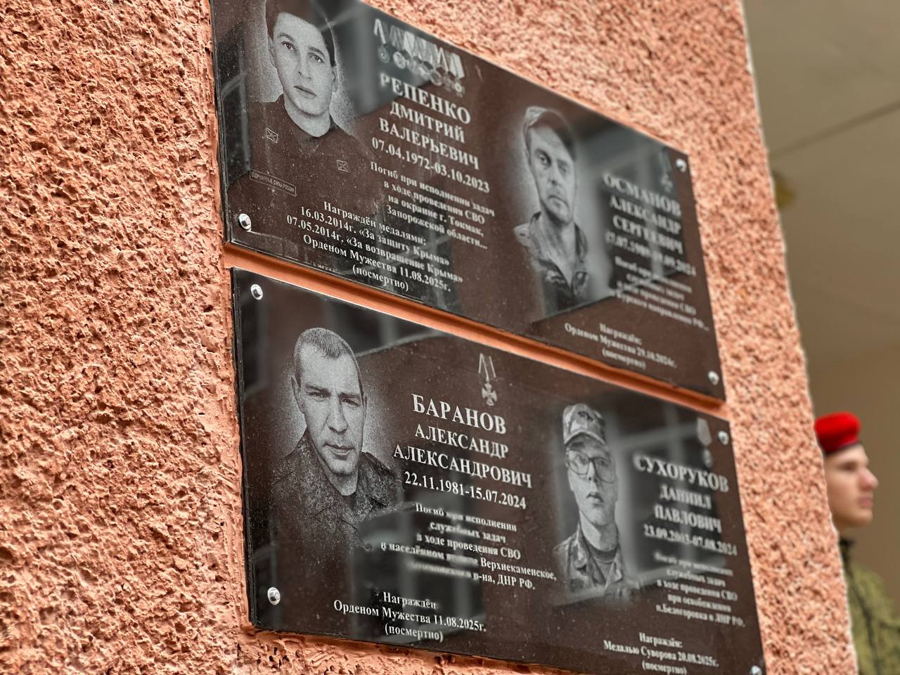 Игорь Ивин: Сегодня в Джанкое открыли мемориальные доски в память о Героях, погибших в зоне СВО – Никабадзе Валерия, Репенко Дмитрия, Османова Александра, Баранова Александра и Сухорукова Даниила Игорь Ивин: Сегодня в Джанкое открыли мемориальные доски в память о Героях, погибших в зоне СВО – Никабадзе Валерия, Репенко Дмитрия, Османова Александра, Баранова Александра и Сухорукова Даниила