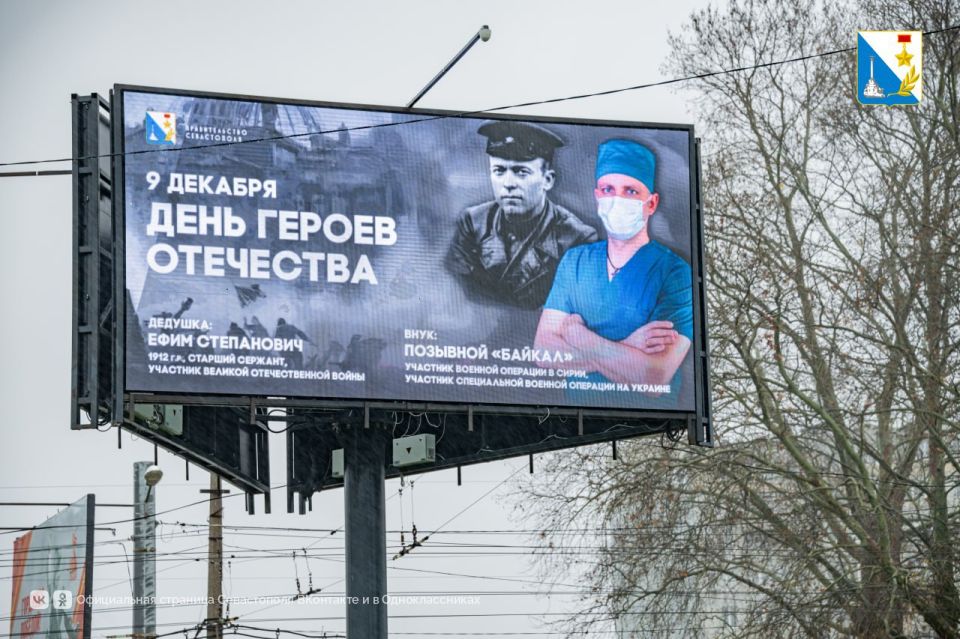 Рассказываем севастопольцам о защитниках Родины Рассказываем севастопольцам о защитниках Родины