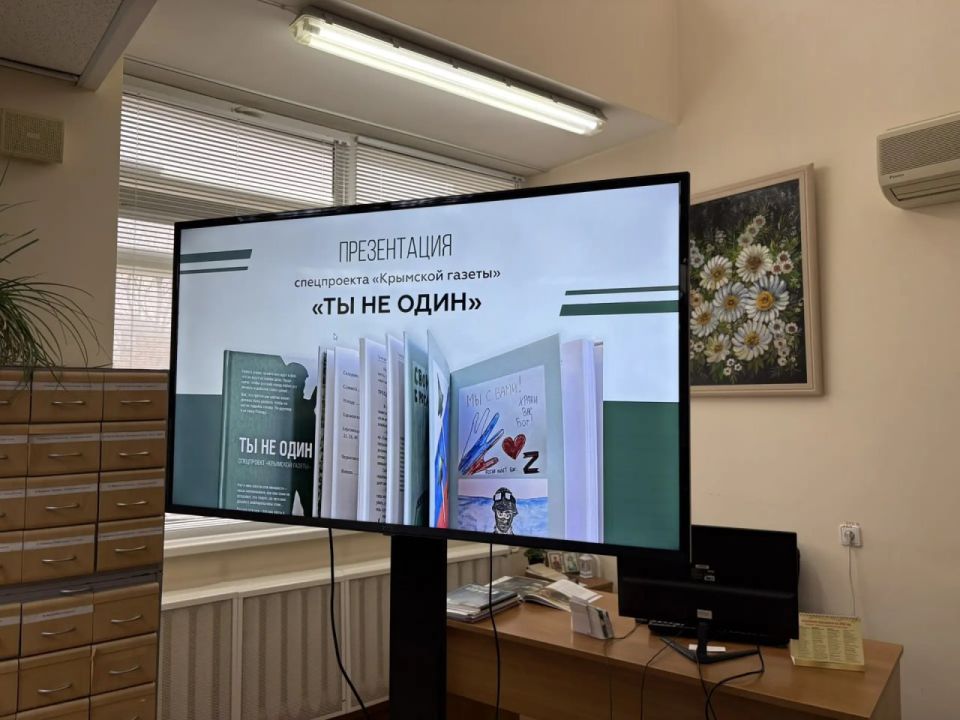В Симферополе презентовали книгу об участниках СВО «Ты не один» В Симферополе презентовали книгу об участниках СВО «Ты не один»