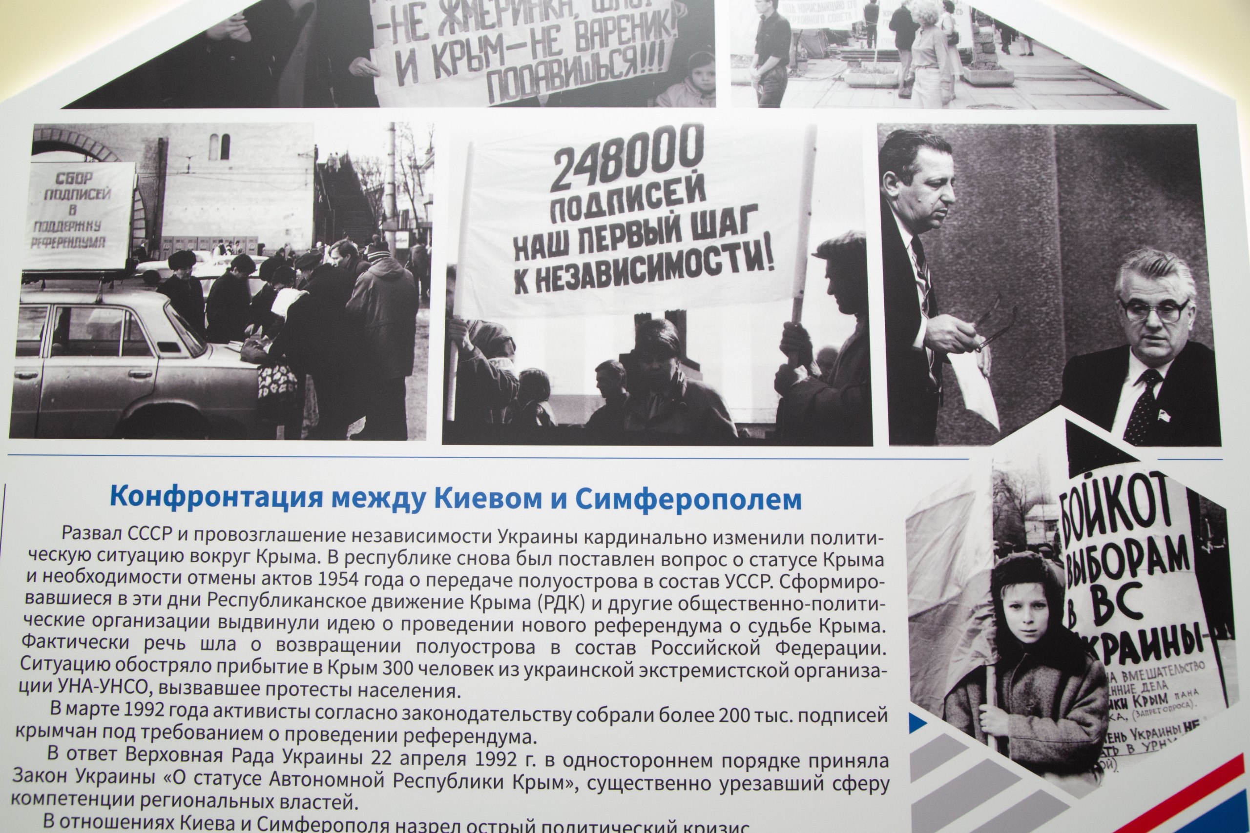 Владимир Константинов: В Государственном Совете РК открыта экспозиция по истории крымского народовластия Владимир Константинов: В Государственном Совете РК открыта экспозиция по истории крымского народовластия