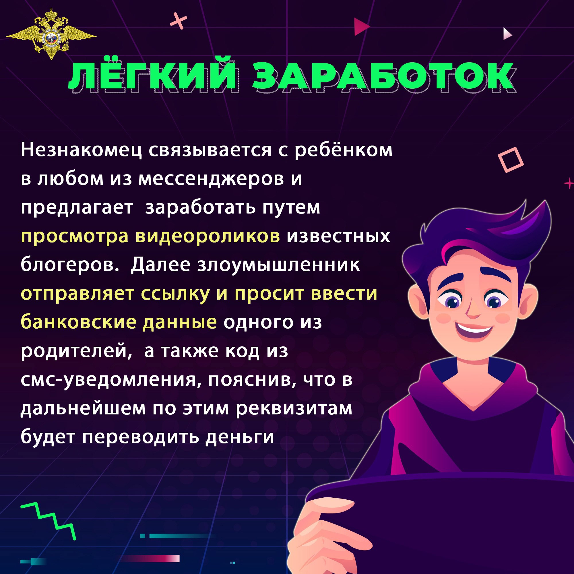Осторожно, мошенники! Крымчане за неделю потеряли более 9 млн рублей Осторожно, мошенники! Крымчане за неделю потеряли более 9 млн рублей