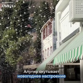 Алупку украшают к новогодним праздникам