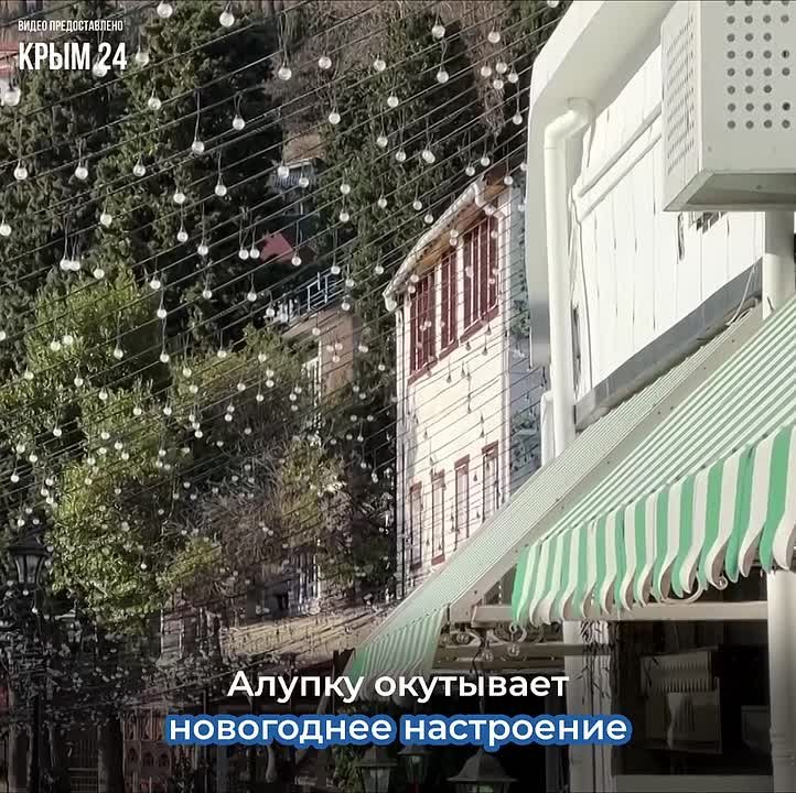 Алупку украшают к новогодним праздникам