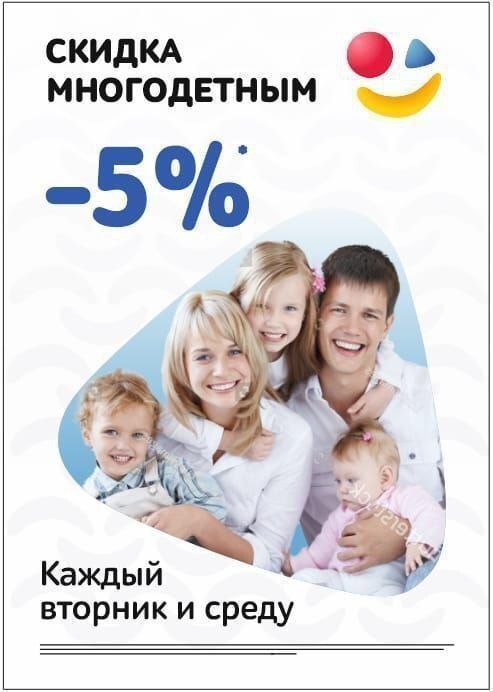 В рамках исполнения Министерством промышленности и торговли Республики Крым Указа Президента Российской Федерации о поддержке многодетных семей, проведена работа с торговыми сетями республики о предоставлении скидок для... В рамках исполнения Министерством промышленности и торговли Республики Крым Указа Президента Российской Федерации о поддержке многодетных семей, проведена работа с торговыми сетями республики о предоставлении скидок для...