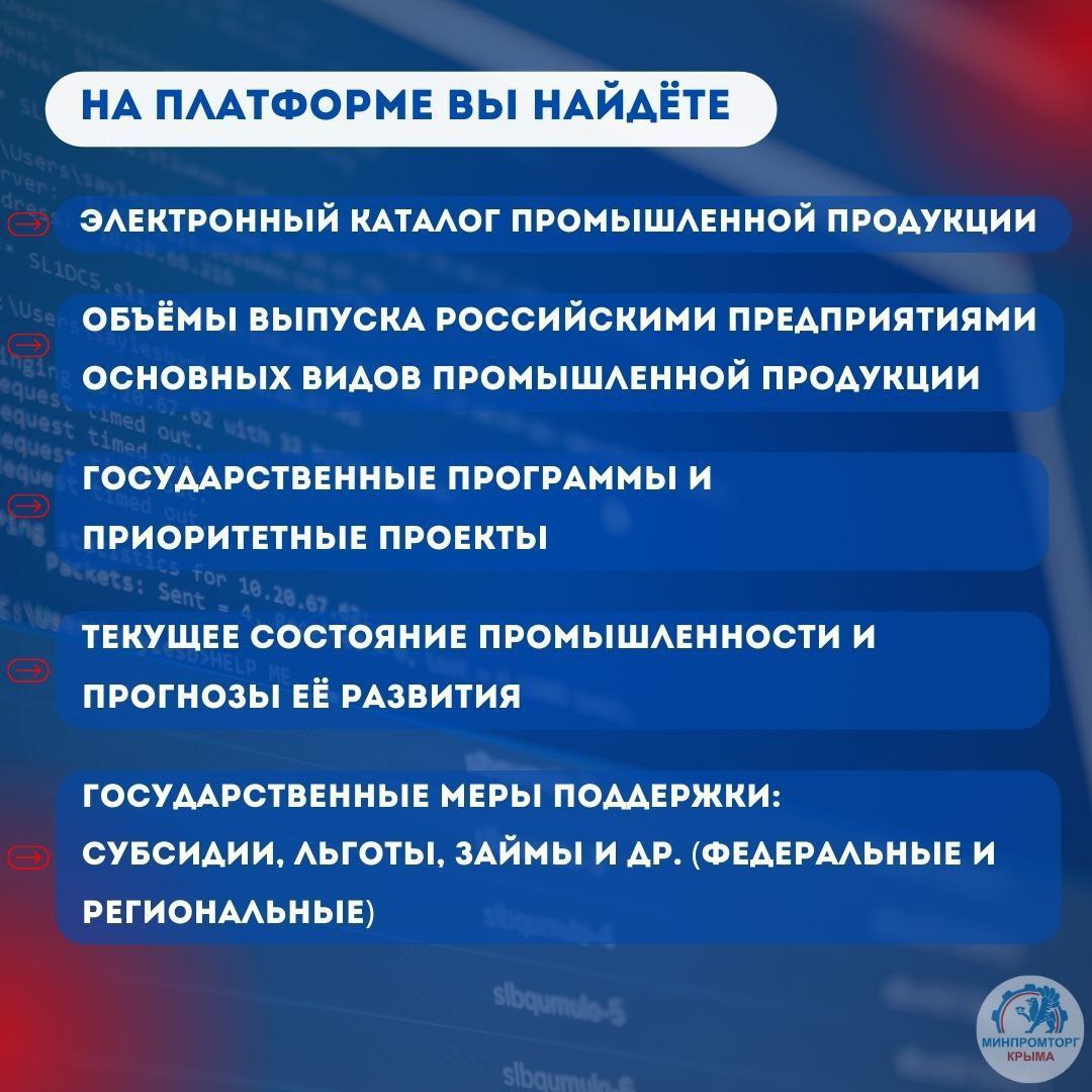 Бесплатная цифровая платформа «ГИСП» для вашего предприятия! Бесплатная цифровая платформа «ГИСП» для вашего предприятия!