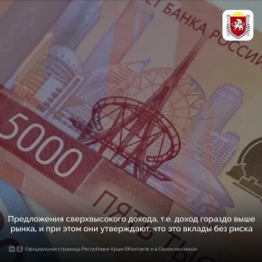 Первый крымский марафон «Финансовый экспресс» завершен