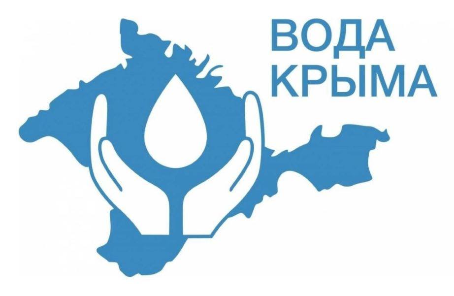 Евпаторийский филиал ГУП РК «Вода Крыма» информирует