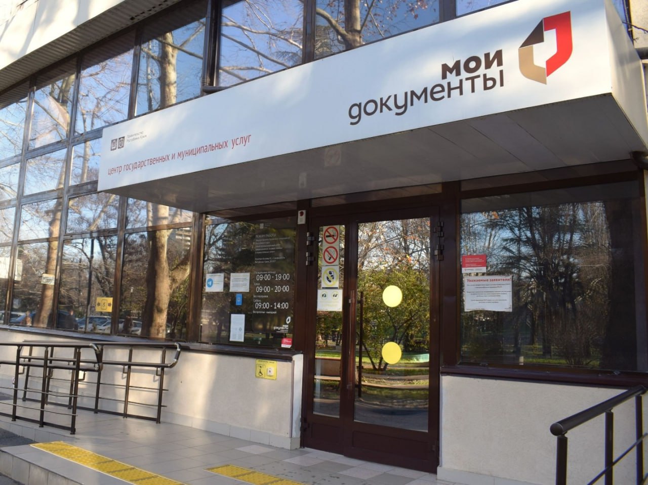 Полис ОМС «Крыммедстрах» теперь можно получить во всех центрах МФЦ Республики Крым