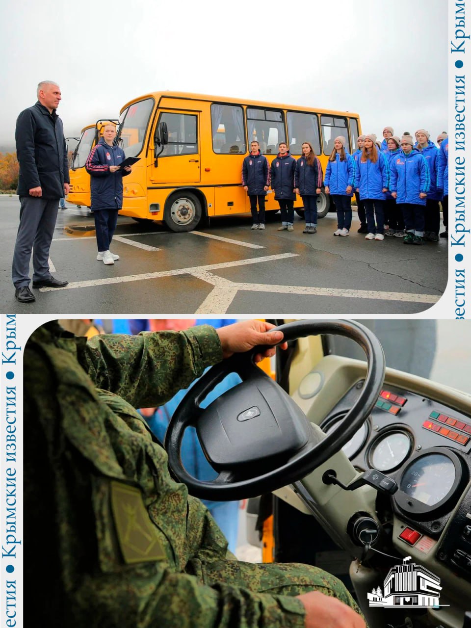 2 автобуса передали бойцам СВО от «Артека»