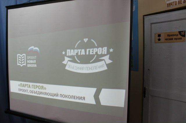 В День Героев Отечества, имеющий особое значение для всего государства, в Горностаевской школе состоялось торжественное мероприятие, посвященное открытию мемориальных парт, посвященных воинам, защитникам и сыновьям великой...