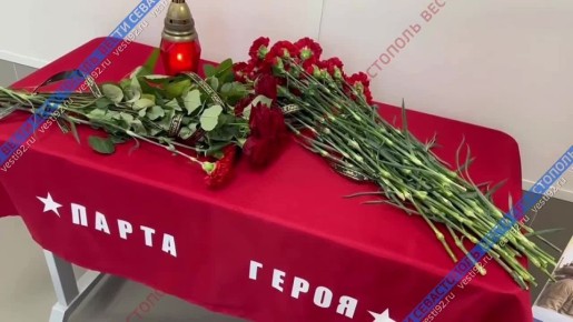 В Средней общеобразовательной школе №41 открыли парту Героя, посвящённую Андрею Викторовичу Гавриленко