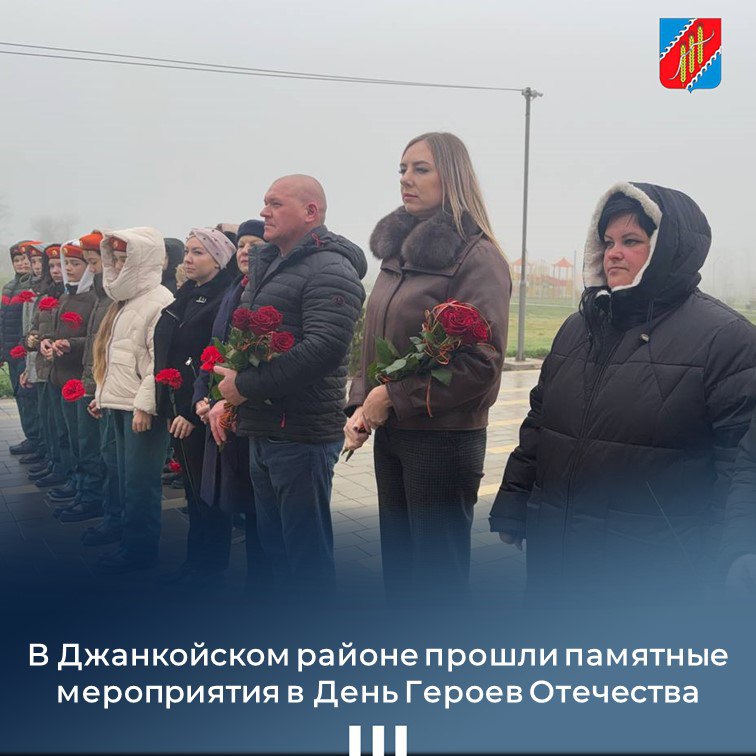 В День Героев Отечества в пгт Вольное состоялось возложение цветов к Памятнику летчикам, погибшим в годы Великой Отечественной войны 1941-1945 годов