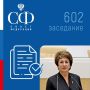 Екатерина Алтабаева: На сегодняшнем 602-м пленарном заседании Совета Федерации сенаторы одобрили закон о ратификации Соглашения между Правительством Российской Федерации и Правительством Республики Индии в части...