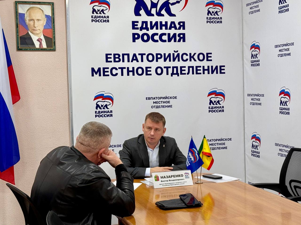 В Евпатории завершилась декада приема граждан, приуроченная к 24-летию Партии «Единая Россия» В Евпатории завершилась декада приема граждан, приуроченная к 24-летию Партии «Единая Россия»