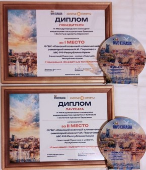 Крымские проекты вошли в число победителей VIII Международного туристического фестиваля «Диво Евразии»