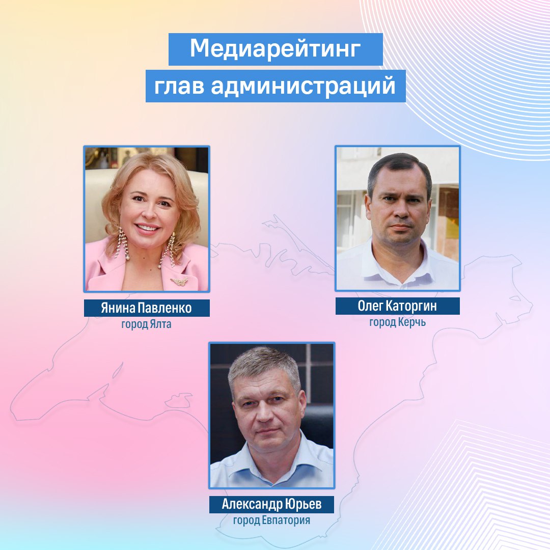 Как преуспели главы муниципалитетов в медиапространстве в ноябре 2025 года Как преуспели главы муниципалитетов в медиапространстве в ноябре 2025 года
