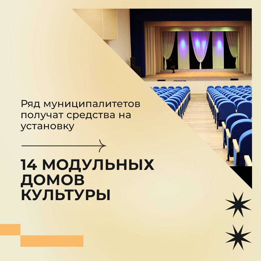 В Крыму возведут 14 модульных домов культуры