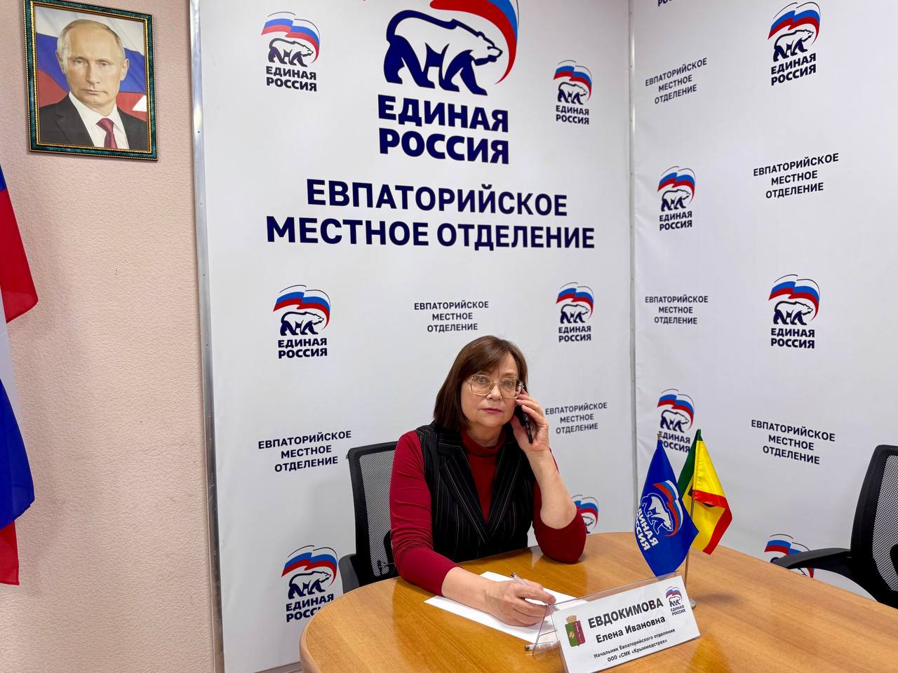 В Евпатории завершилась декада приема граждан, приуроченная к 24-летию Партии «Единая Россия» В Евпатории завершилась декада приема граждан, приуроченная к 24-летию Партии «Единая Россия»