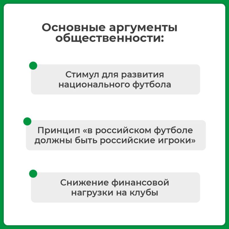 Россияне поддерживают ужесточение лимита на иностранных игроков в российском футболе Россияне поддерживают ужесточение лимита на иностранных игроков в российском футболе