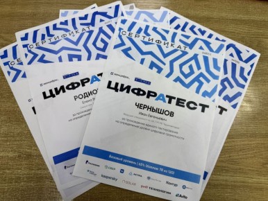 Сотрудники «Крымавтодор» приняли участие во всероссийском проекте «ЦифрАтесТ» и успешно прошли тестирование